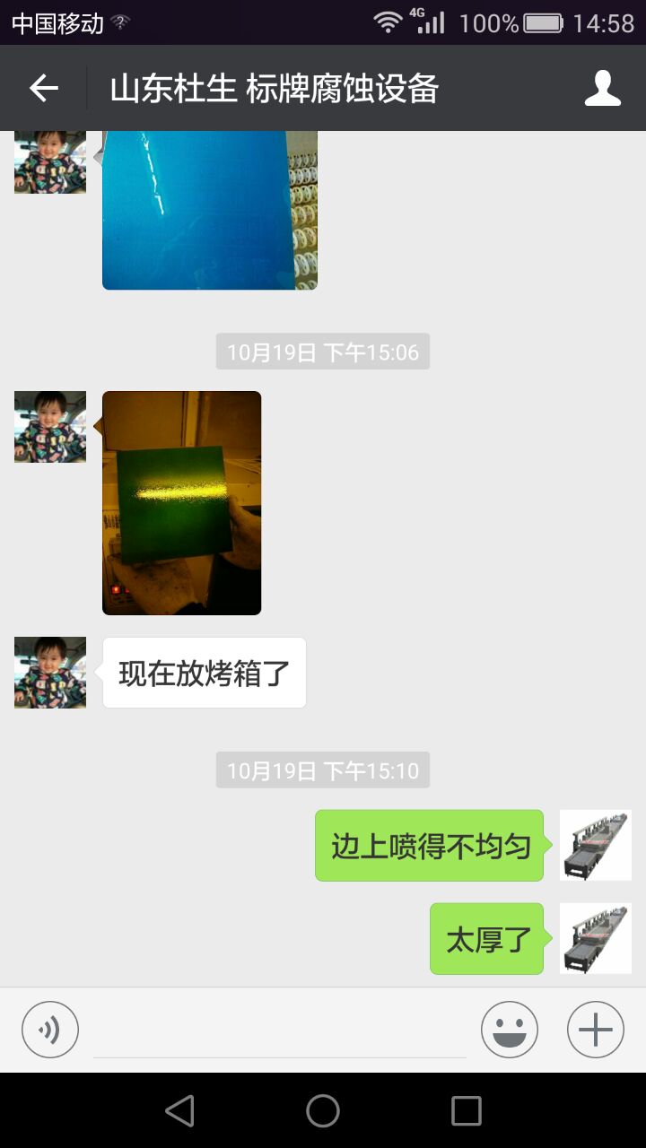 山东客户不锈钢标牌腐蚀机正式投产批量加工